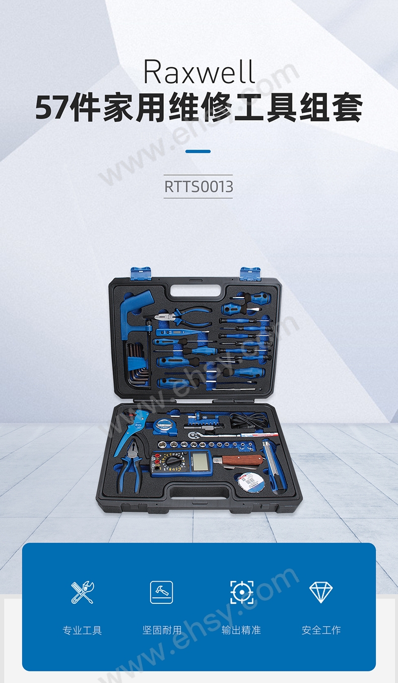 57件家用维修工具组套_03.jpg