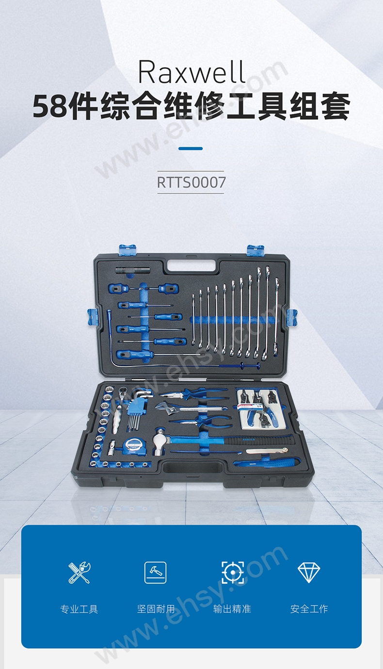 58件综合维修工具组套_03.jpg