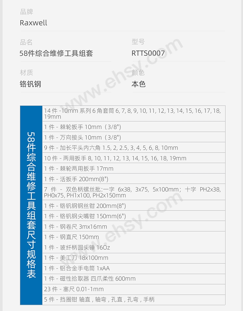 58件综合维修工具组套_05.jpg