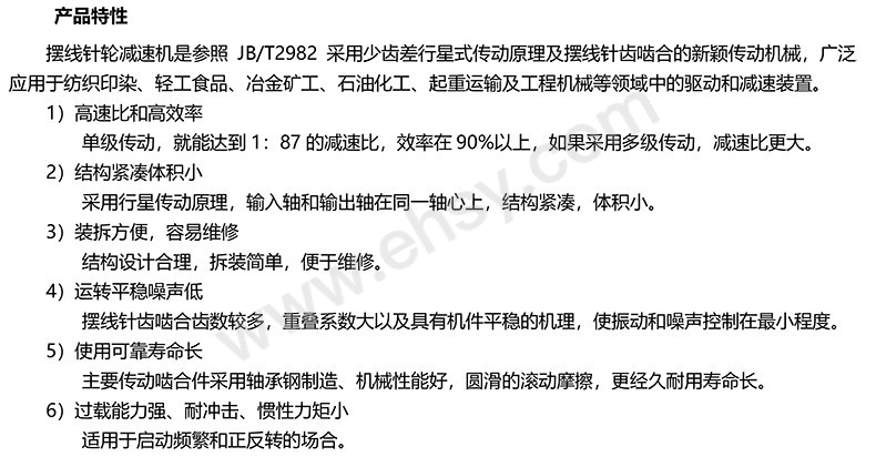 特点.jpg