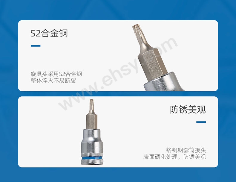 10MM系列中孔花形旋具套筒RTSE1032~1041_07.jpg