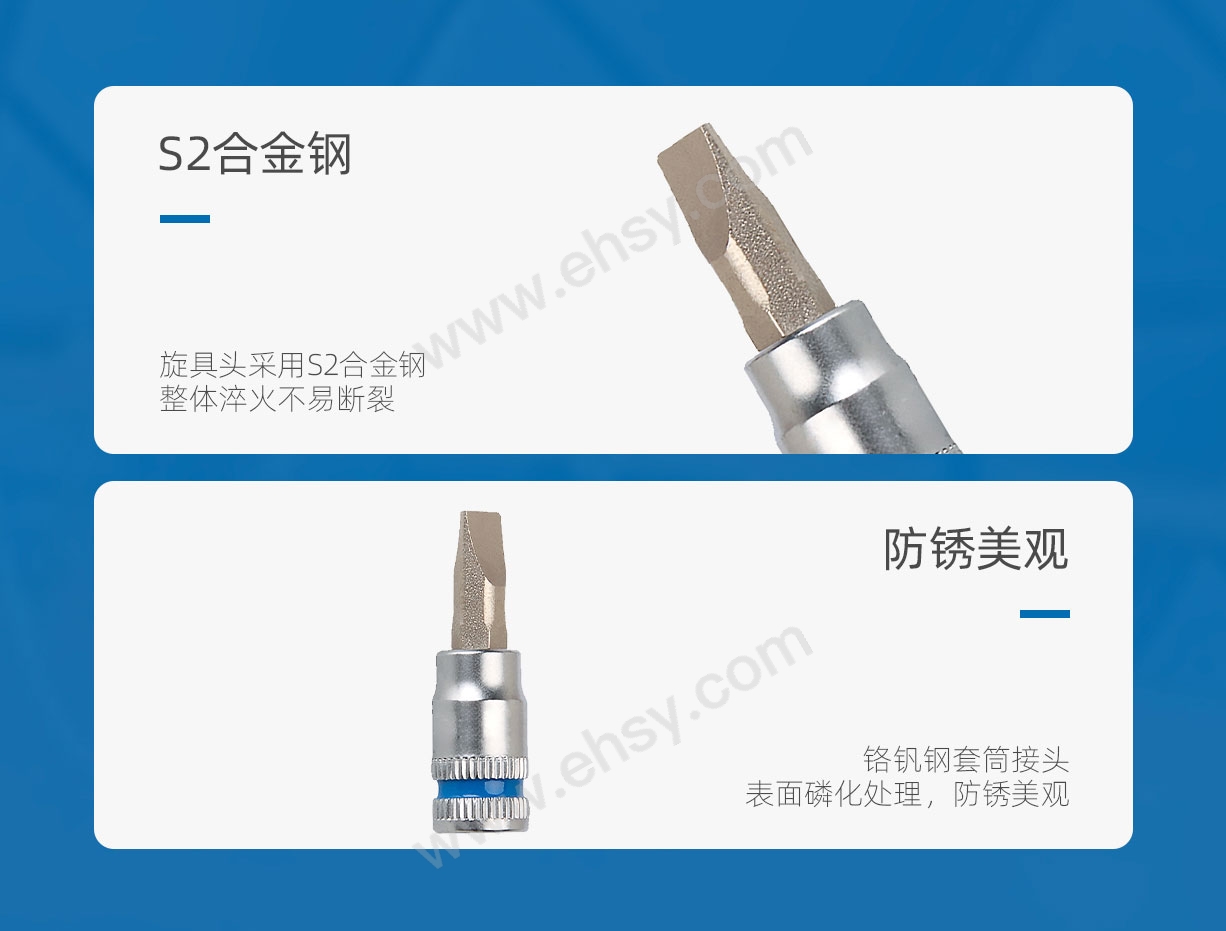 10MM系列一字形旋具套筒RTSE0019~0021_07.jpg