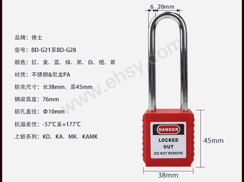 博士 安全长梁挂锁，BD-G27-KD 钢制锁梁 锁梁直径6mm 净高76mm 锁体高45mm 不通开型 橙色 售卖规格：1把【多少钱 规格 ...
