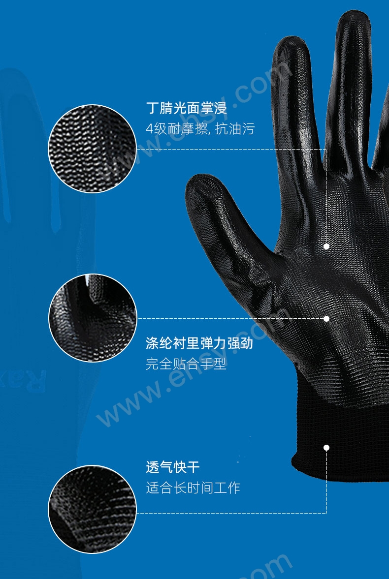 RW2460-RW2462涤纶针织丁腈工作手套-DNK974--DNK976_05.jpg