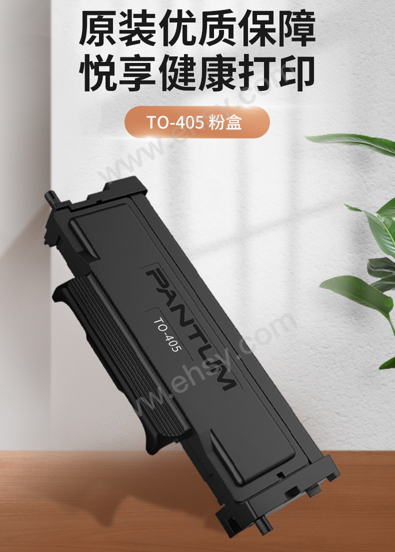pantum-to-405-p3305-m6705-m7105-m6863fdn-m7205-3370-m7106