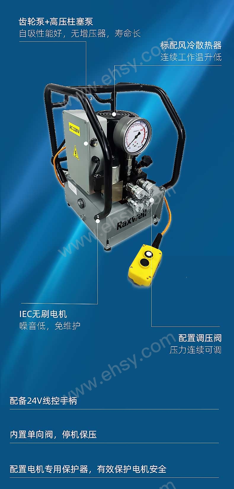 经济款两口液压扳手专用电动泵RTHP0002_09.jpg