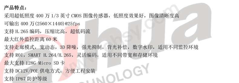 特点.jpg