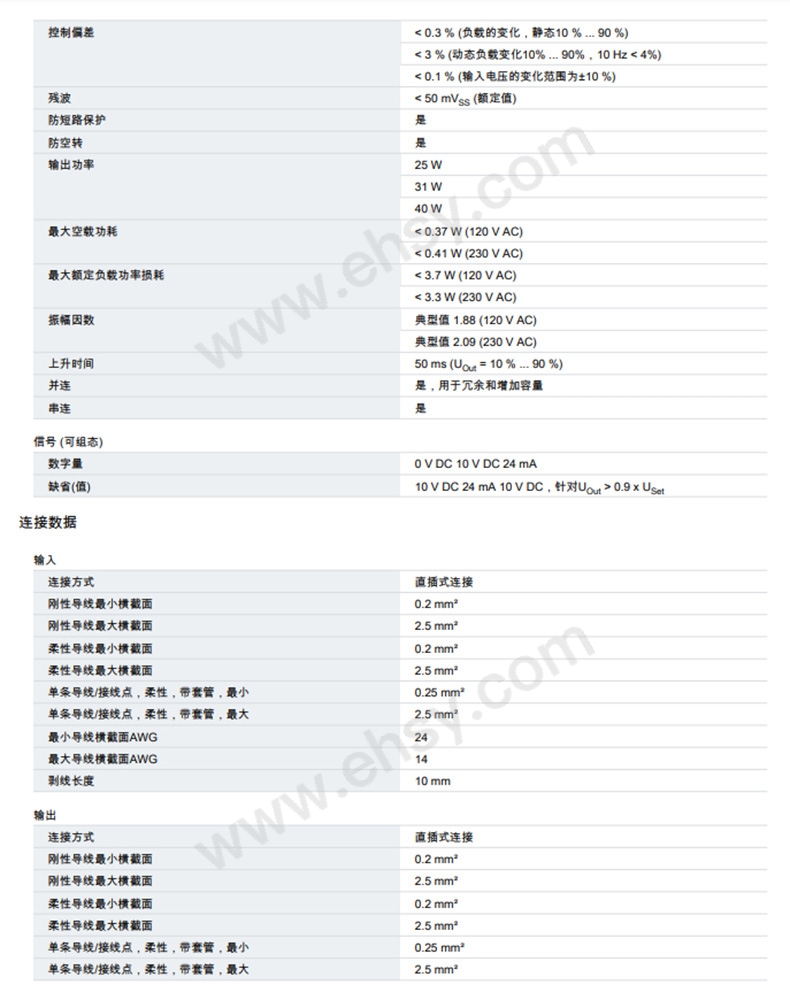 菲尼克斯/PHOENIX 电源-QUINT4-PS/1AC/5DC/5/PT，2904595 售卖规格：1个【多少钱 规格参数 图片 采购】-西域