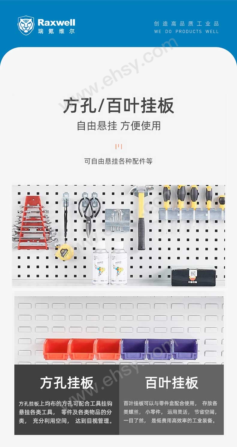 工作台后挂板详情页_02_01.jpg
