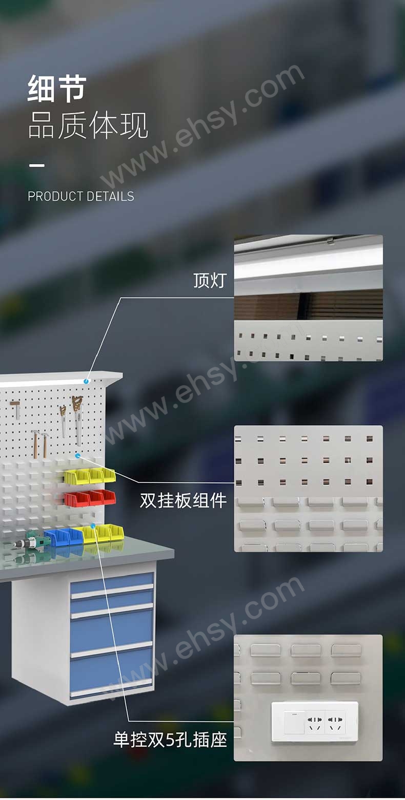 工作台后挂板详情页_03.jpg