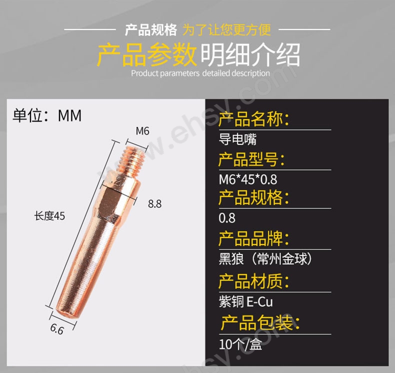 M6X45X0.8详情页_01.jpg