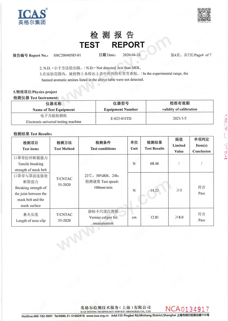 1_RX1910系列一次性防护口罩-4.jpg