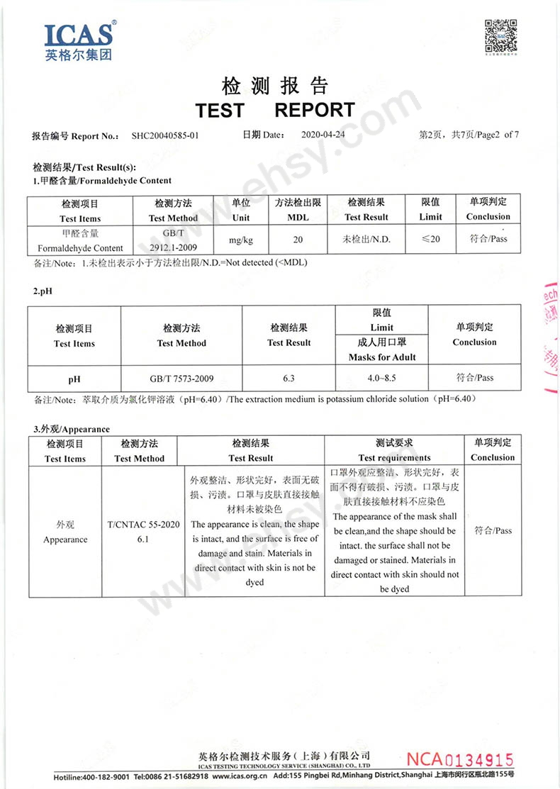 1_RX1910系列一次性防护口罩-2.jpg