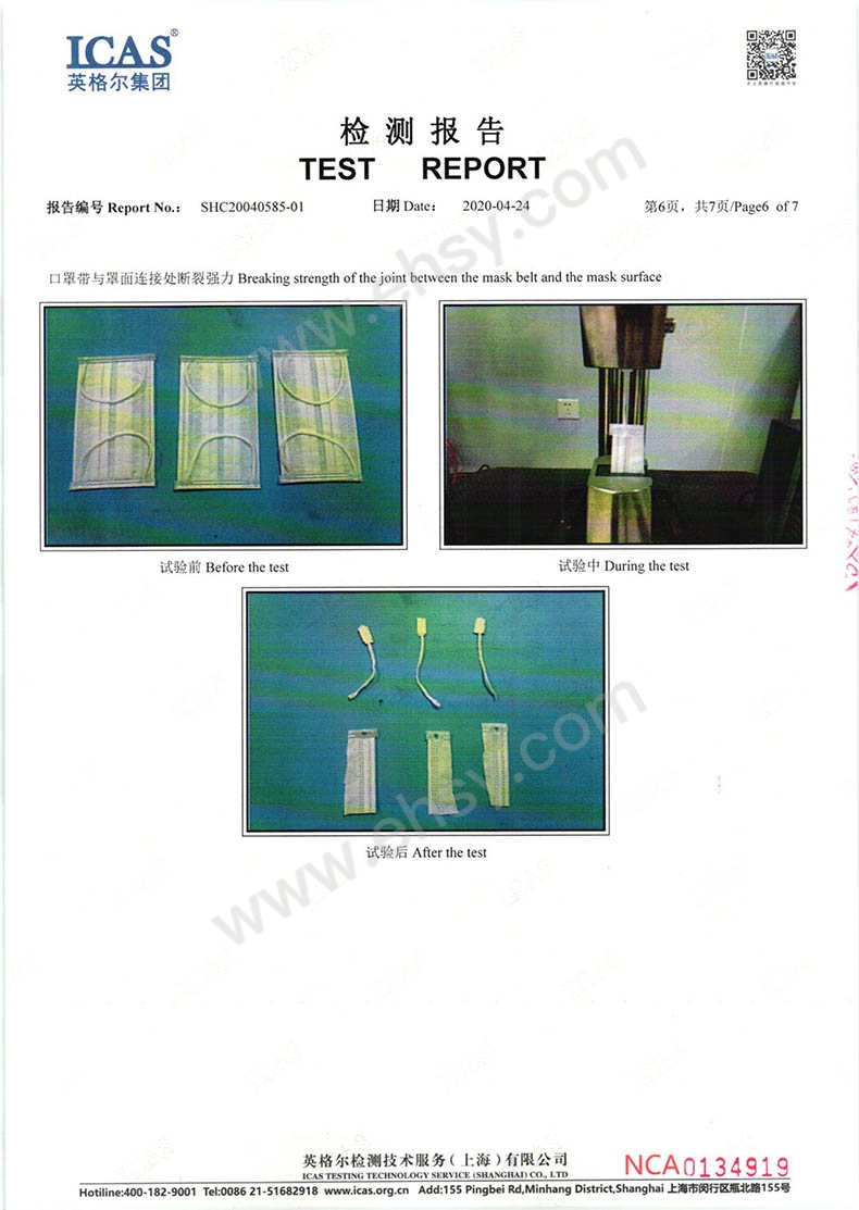 1_RX1910系列一次性防护口罩-6.jpg