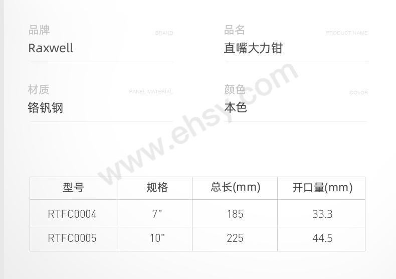 直嘴大力钳RTFC0004~RTFC0005_05.jpg