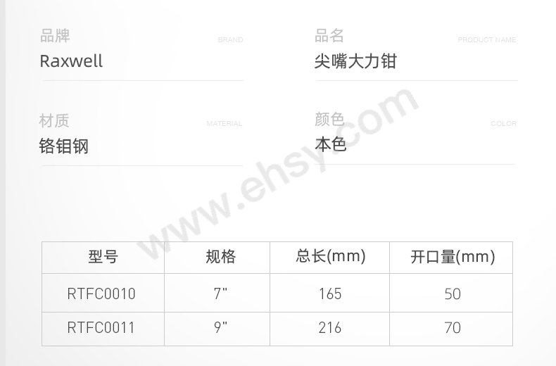尖嘴大力钳RTFC0010-～RTFC0011_05.jpg