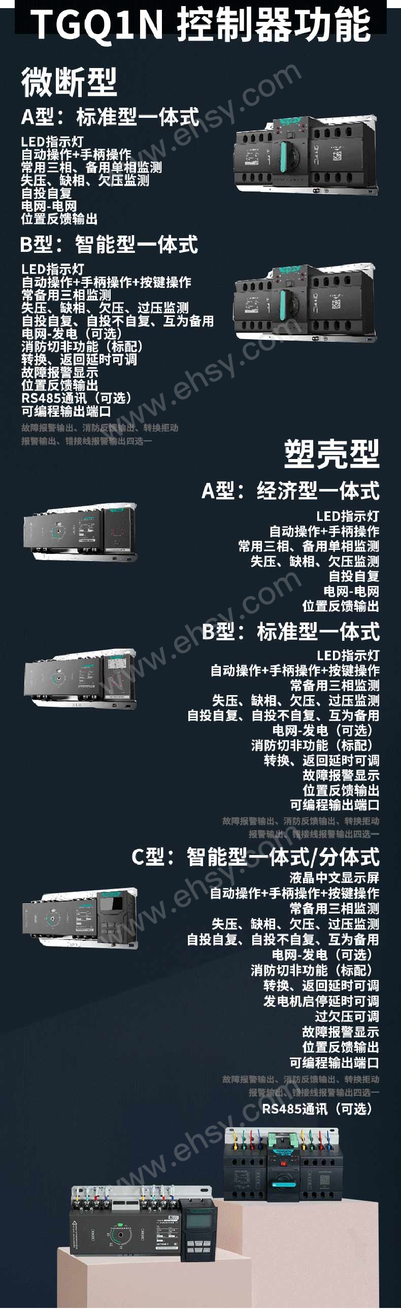 选型.jpg