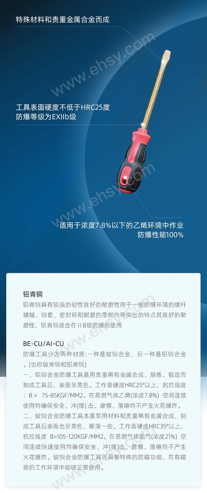 RTAS2005~RTAS2024防爆一字塑柄螺丝刀，铝青铜_07.jpg