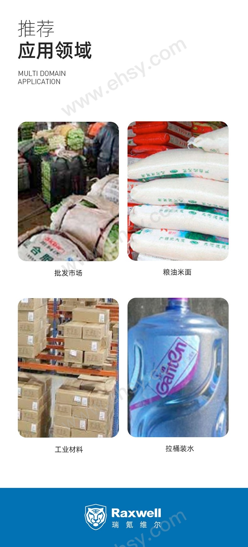 ZCW561-应用.jpg
