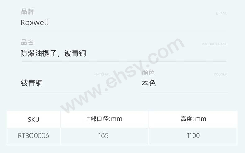 RTBO0006防爆油提子，鈹青銅_03.jpg