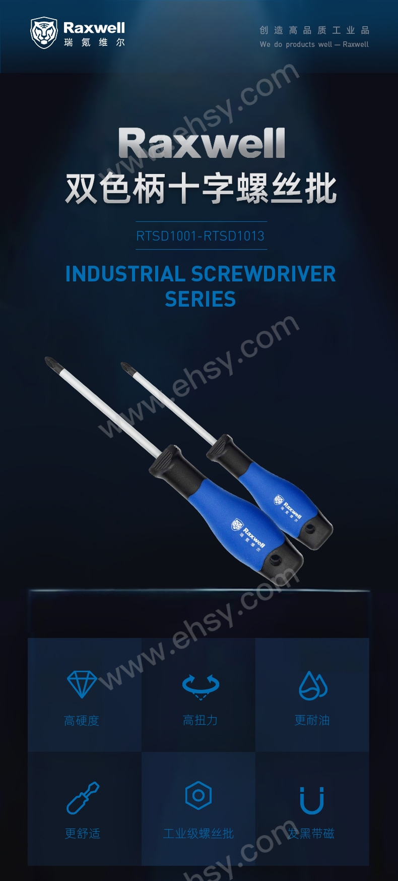 螺丝刀详情页2(1)(1)_01.jpg