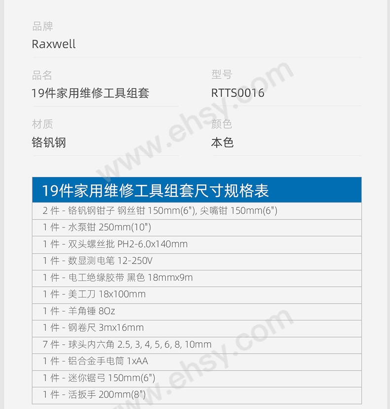 19件家用维修工具组套_05.jpg