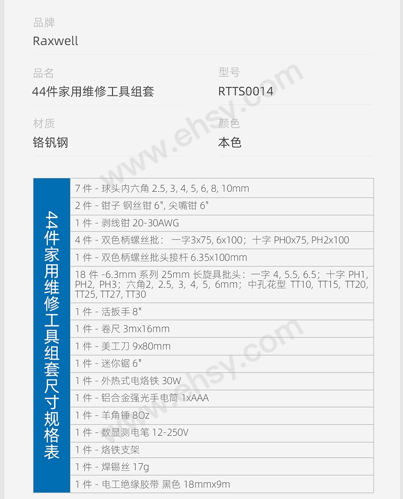 44件家用维修工具组套_05.jpg