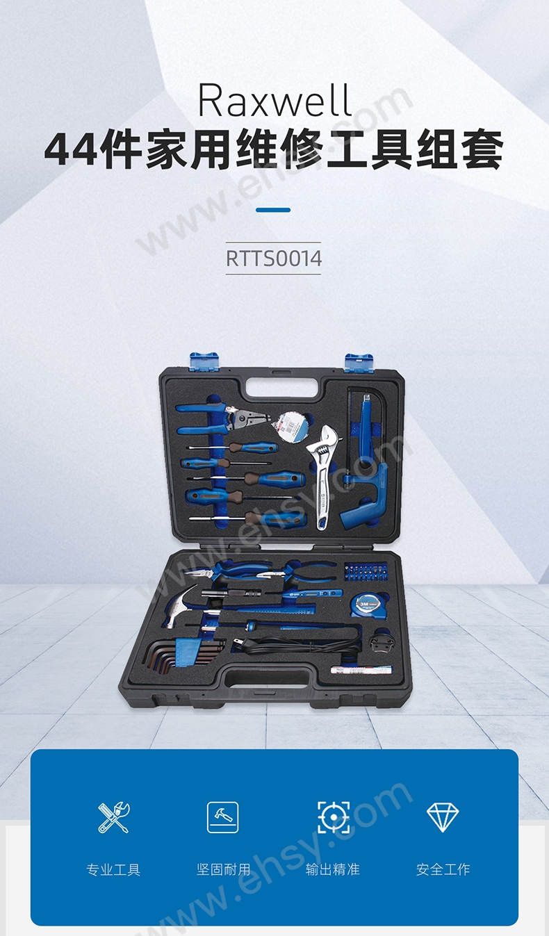44件家用维修工具组套_03.jpg
