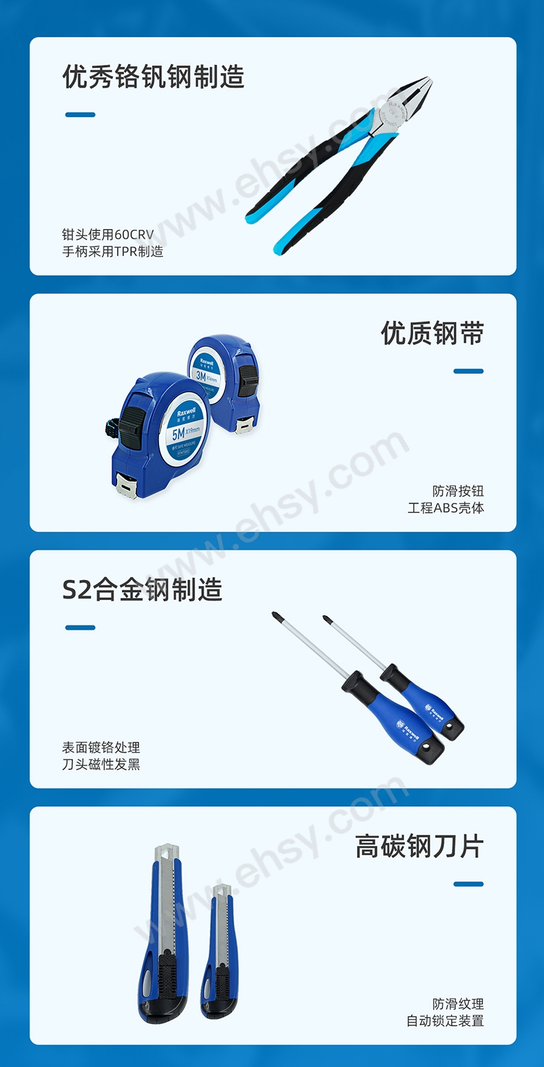 25件家用维修工具组套_07.jpg