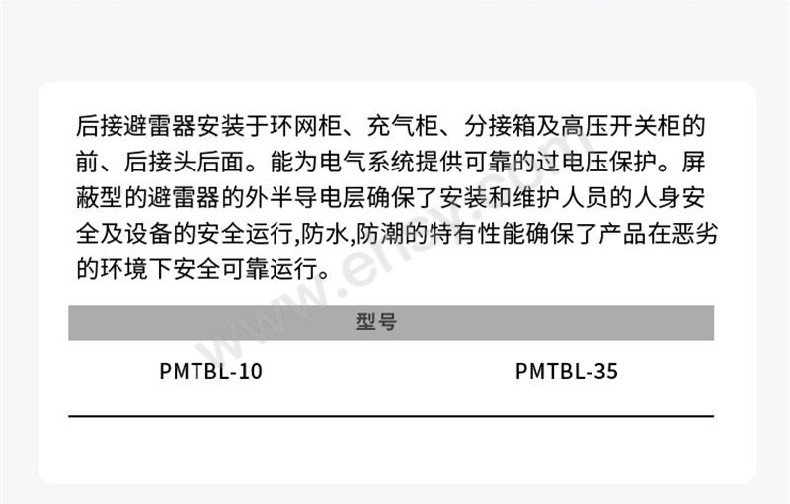 2635KV后插避雷器_03.jpg