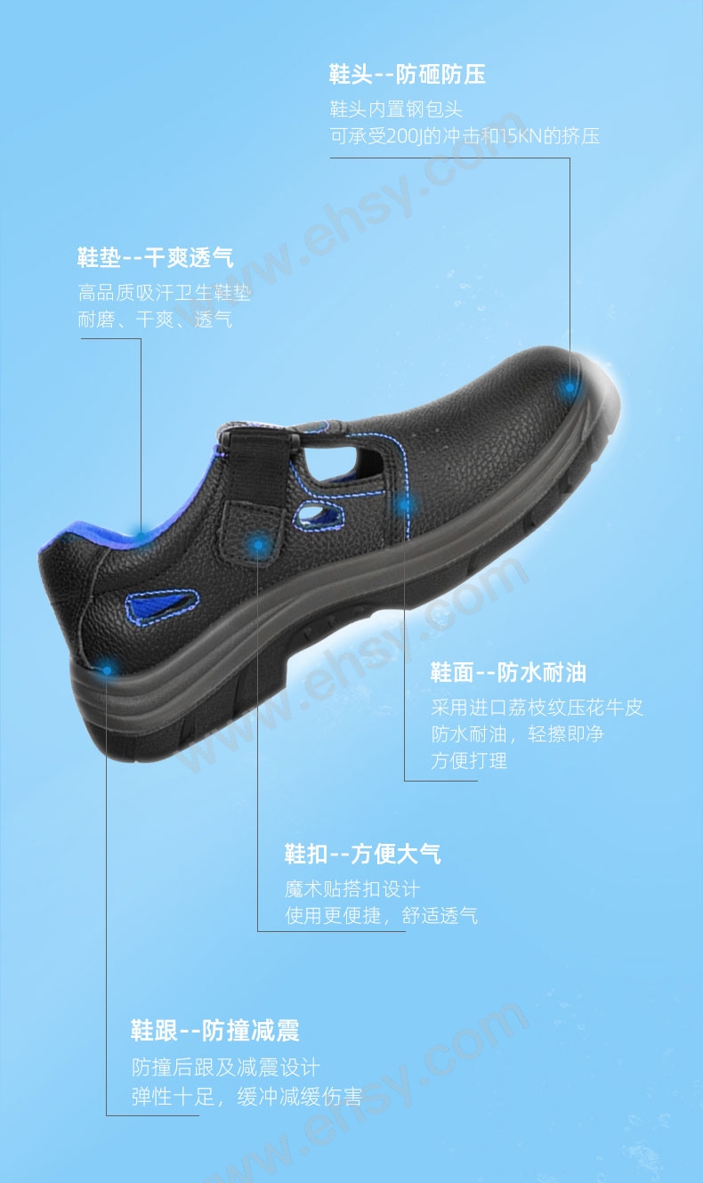 Sandal-夏季安全鞋(3)_06.jpg