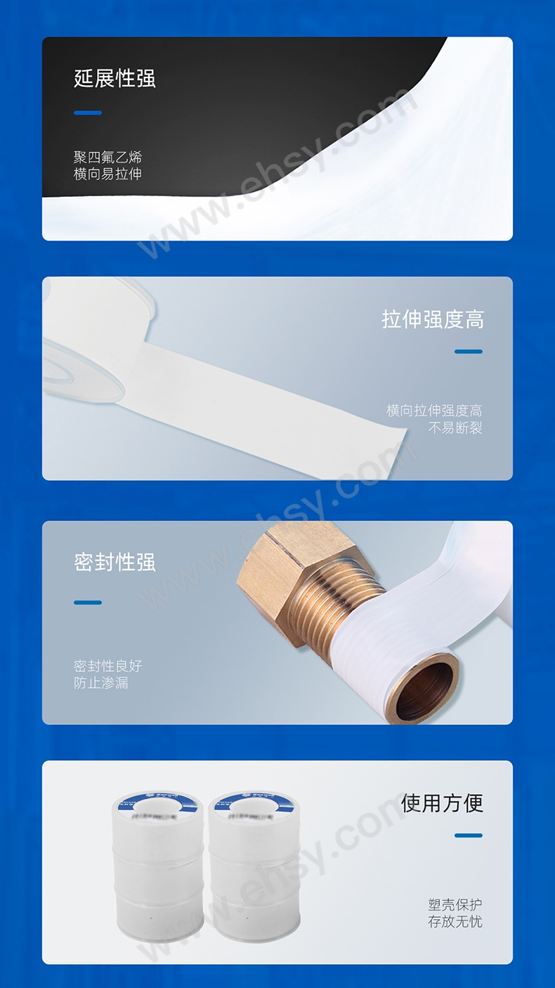 20220712生料带详情页.jpg