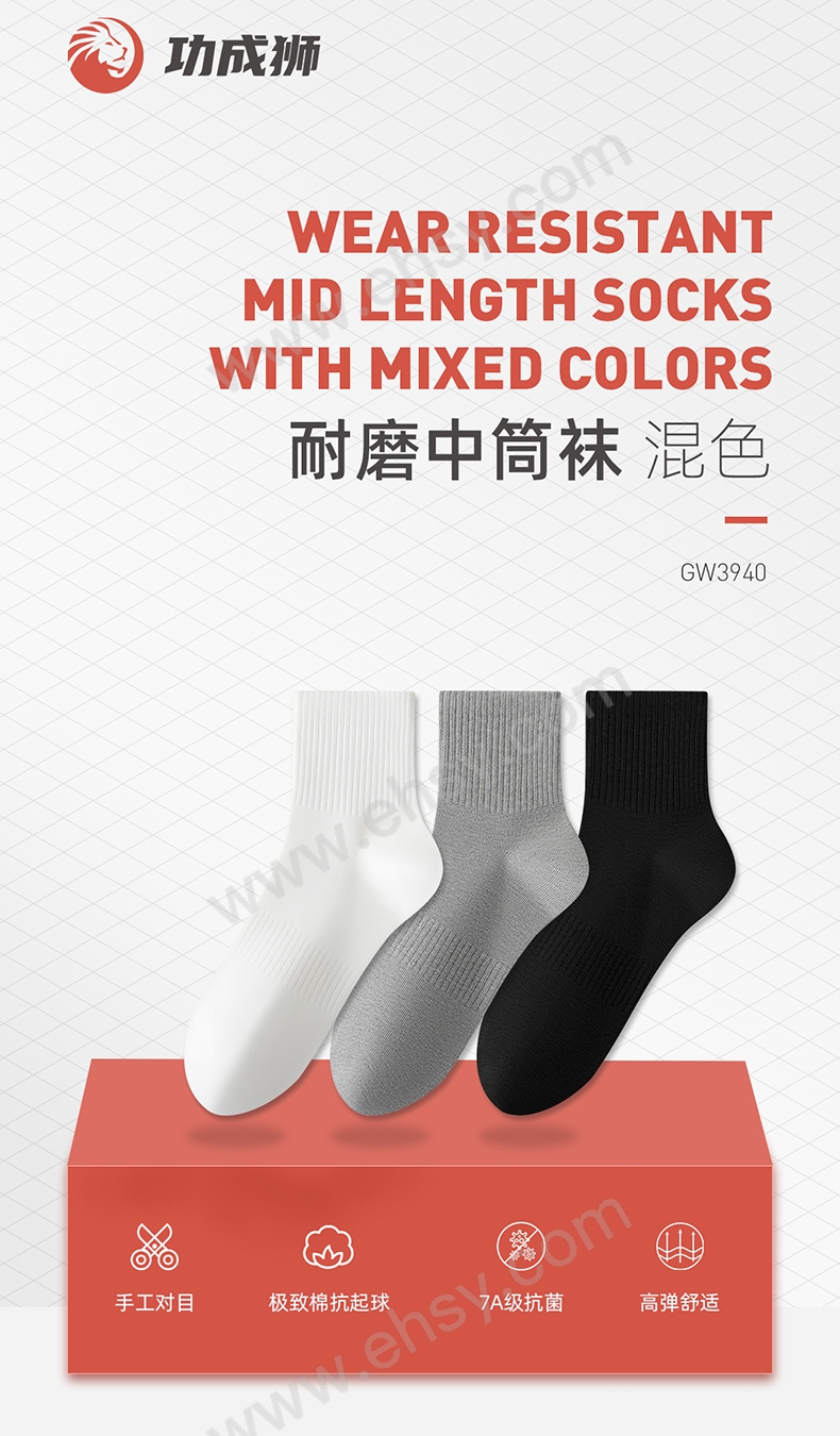 GW3940耐磨中筒襪混色_02.jpg