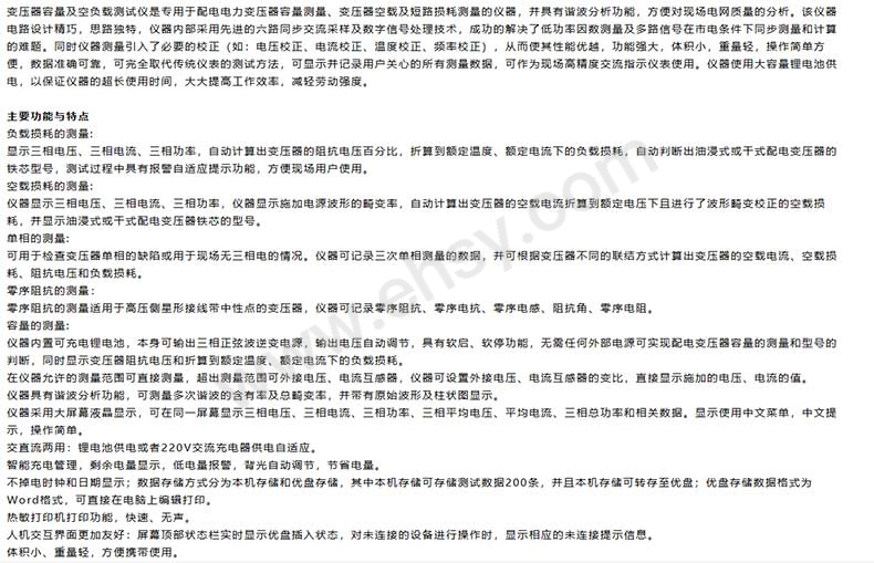 特点.jpg
