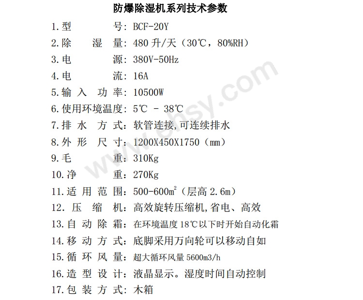 技术参数.jpg