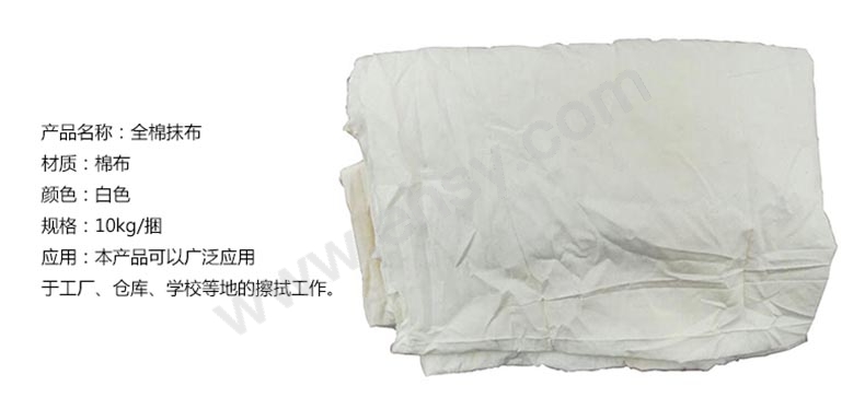 JIAXU 破布（新白布头)，232907A 含棉量70%左右不掉毛，吸水性好 10kg/捆 售卖规格：1捆【多少钱 规格参数 图片 采购】-西域