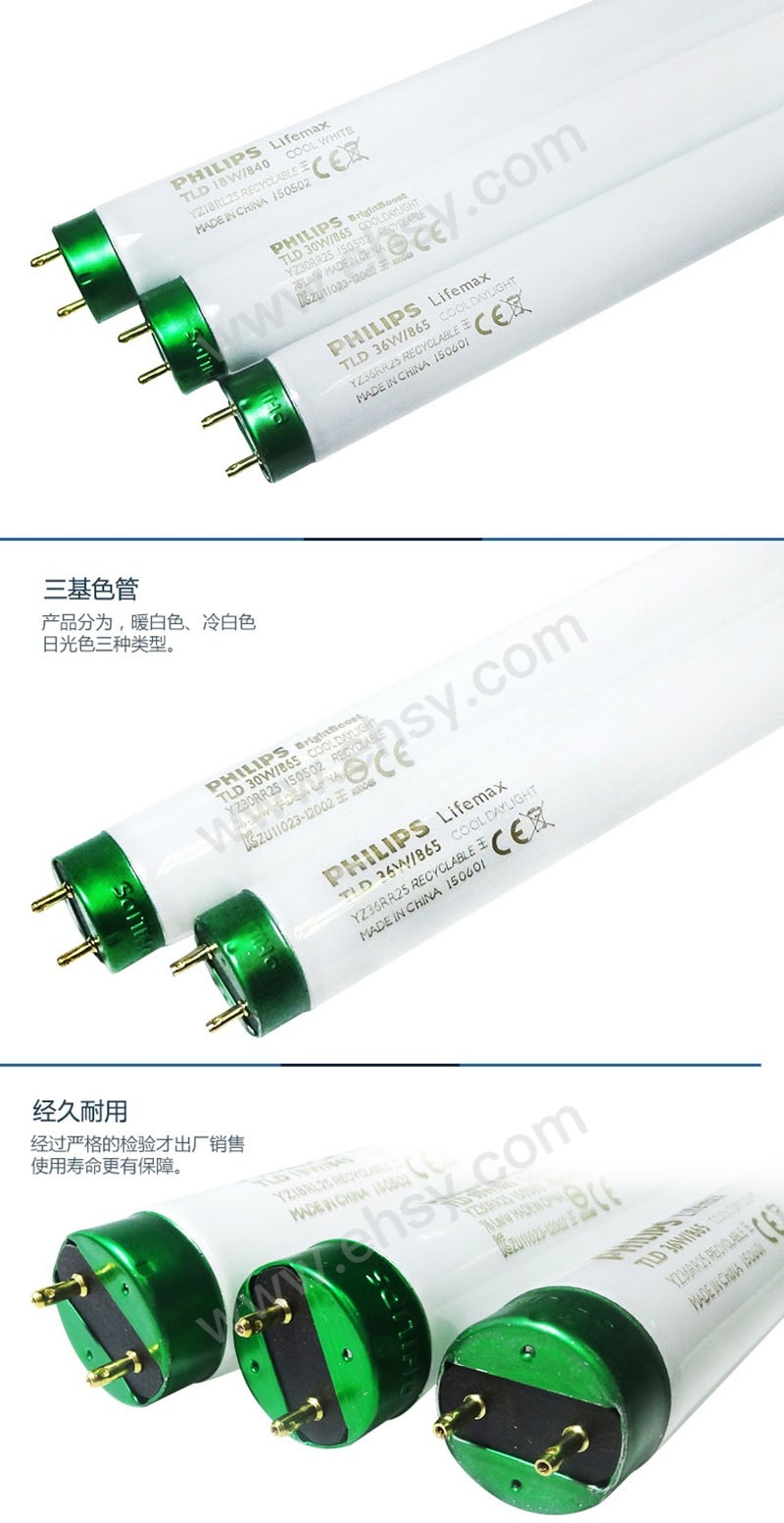 飞利浦/PHILIPS T8三基色直管荧光灯管，TLD 58W/865 (T8) 1.5米，白光 售卖规格：1根【多少钱 规格参数 图片 采购】-西域