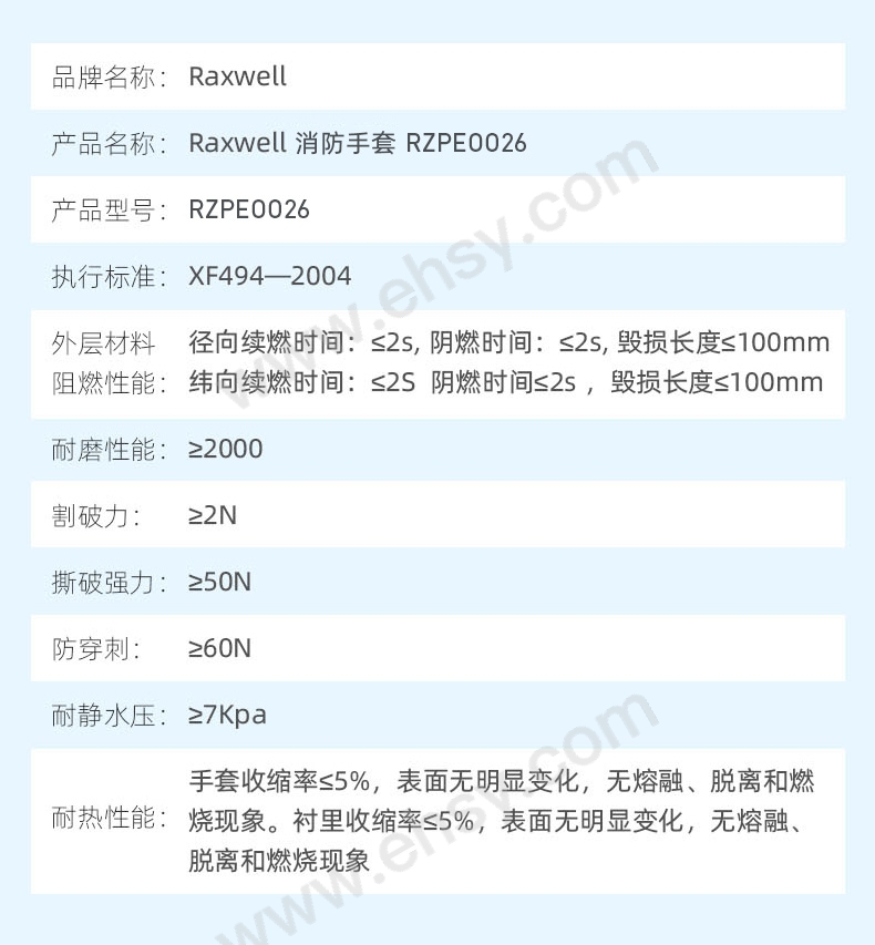消防手套-20230810(1)(1)_03.jpg