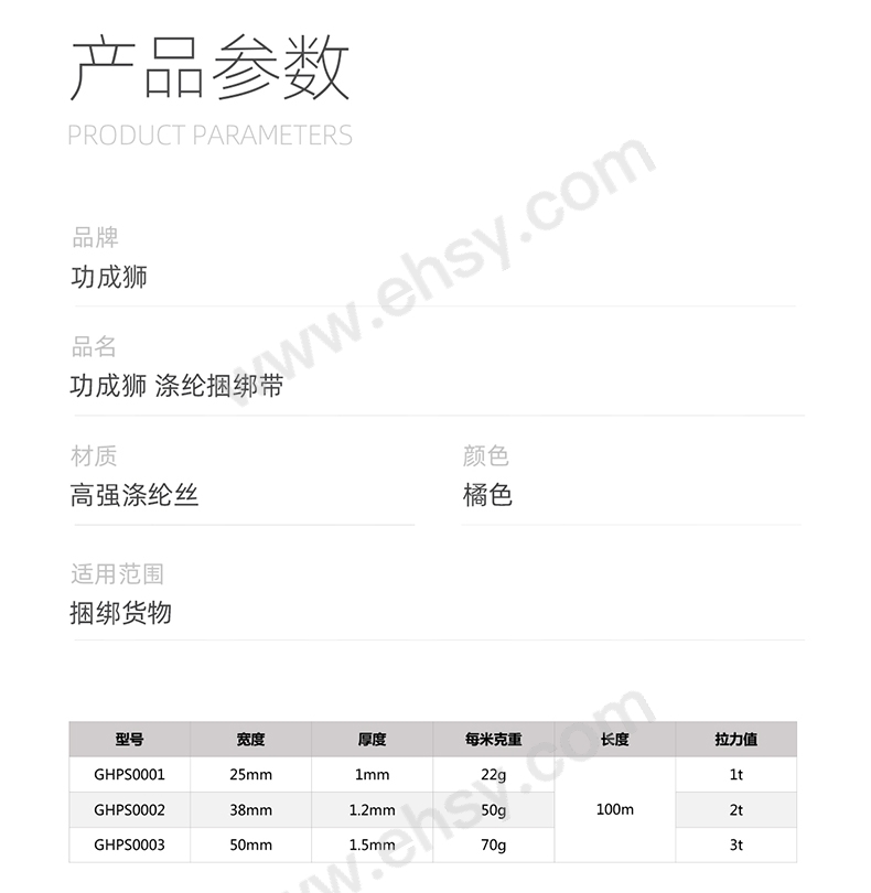 功成狮-涤纶捆绑带详情页(1)_03.jpg