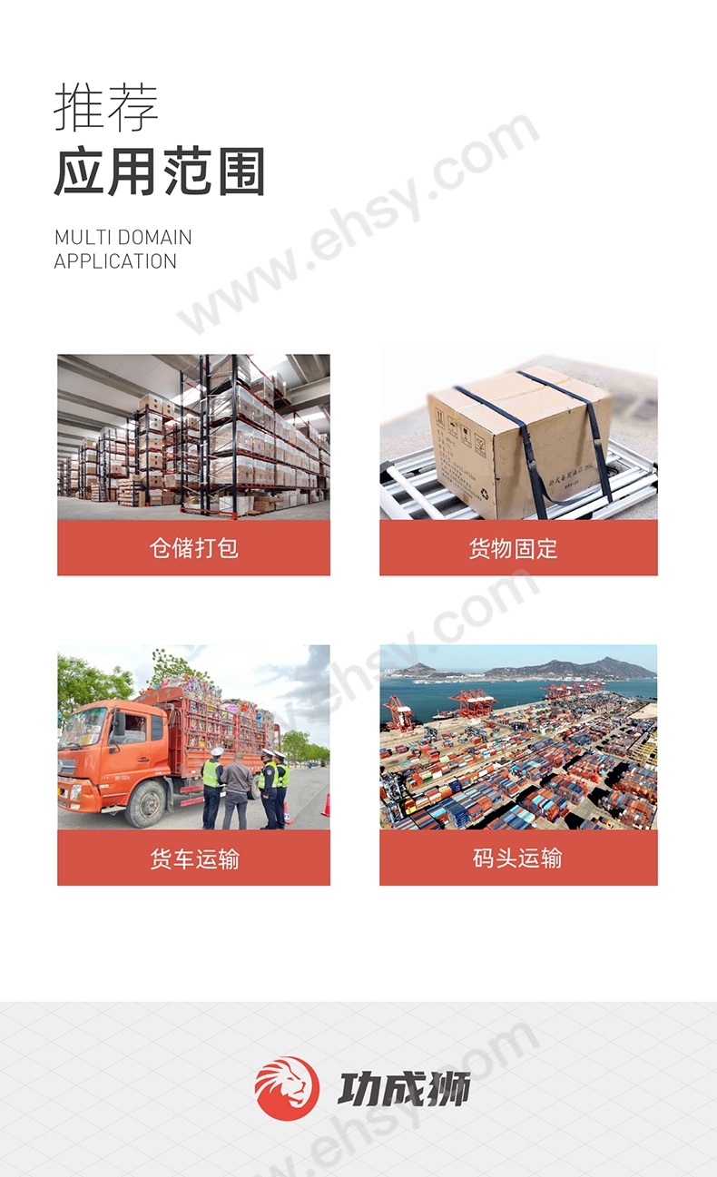功成狮-涤纶捆绑带详情页(1)_07.jpg