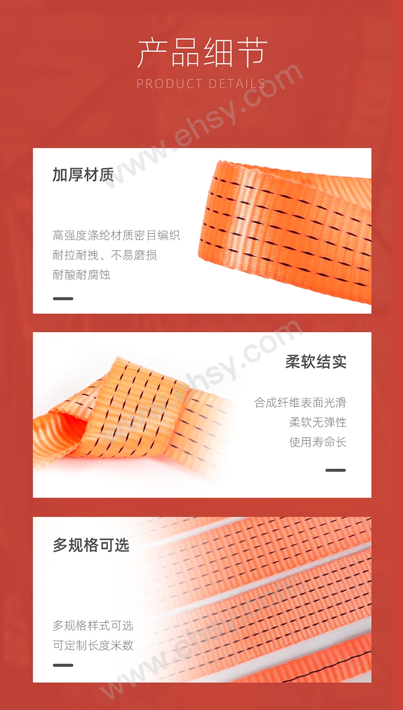 功成狮-涤纶捆绑带详情页(1)_05.jpg