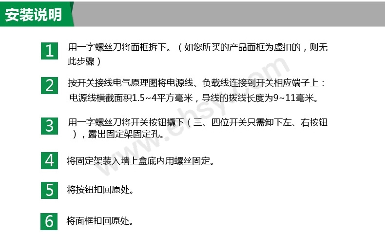 注意事项.jpg