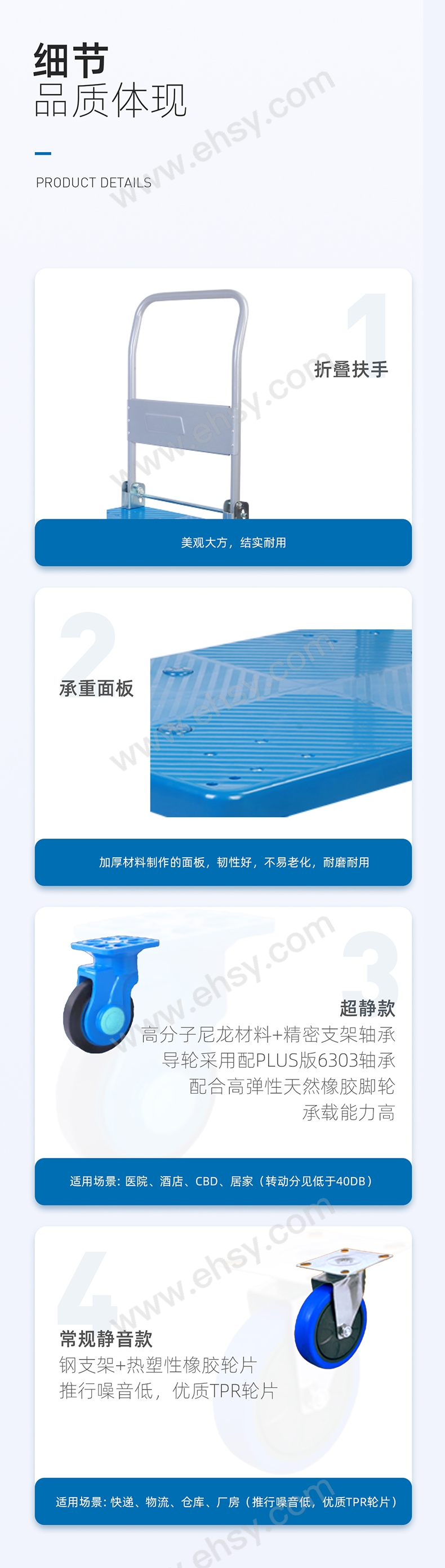 RHMC0225-27-Raxwell-折叠扶手塑料平板推车详情页-20250427_04.jpg