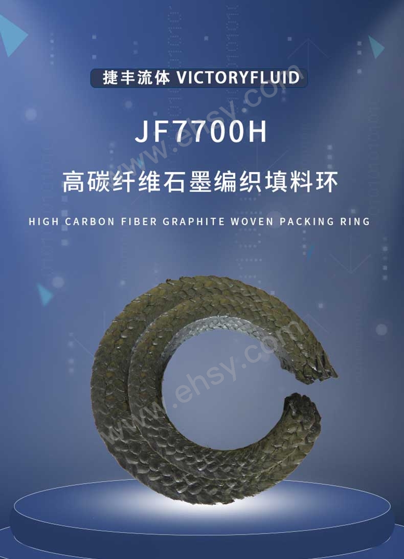 JF7700H高碳纤维石墨编织填料环_01.jpg