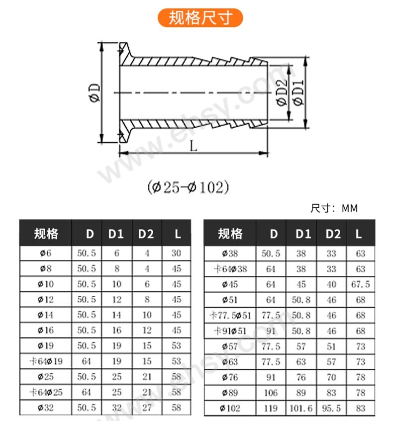西域推荐 不锈钢304快装皮管接头|φ25|p0203.