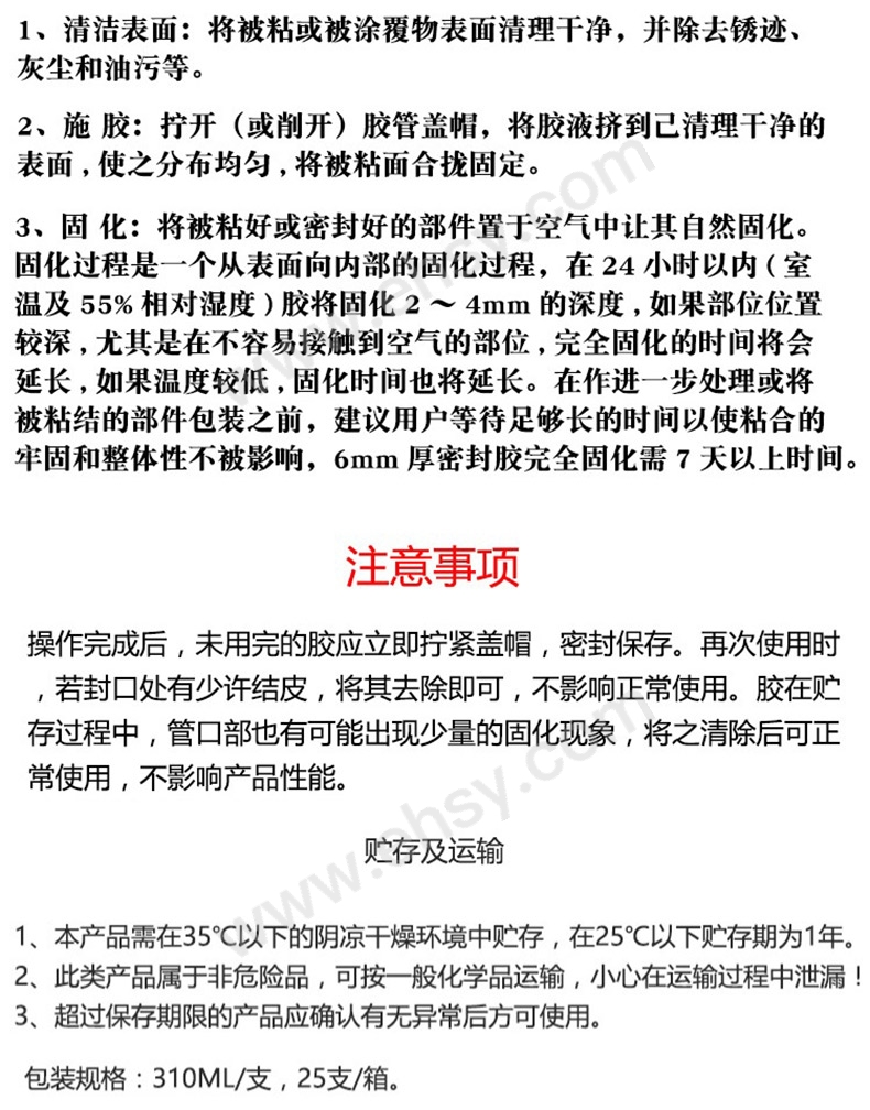 AWW052注意事项.jpg