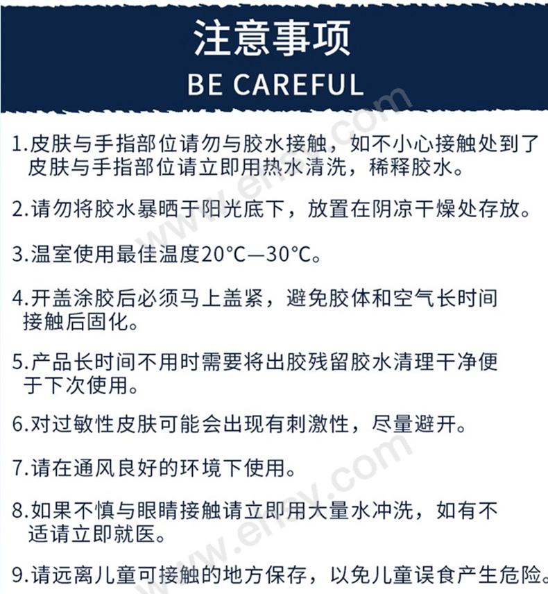 AWW052注意事项2.jpg