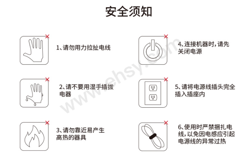 注意.jpg