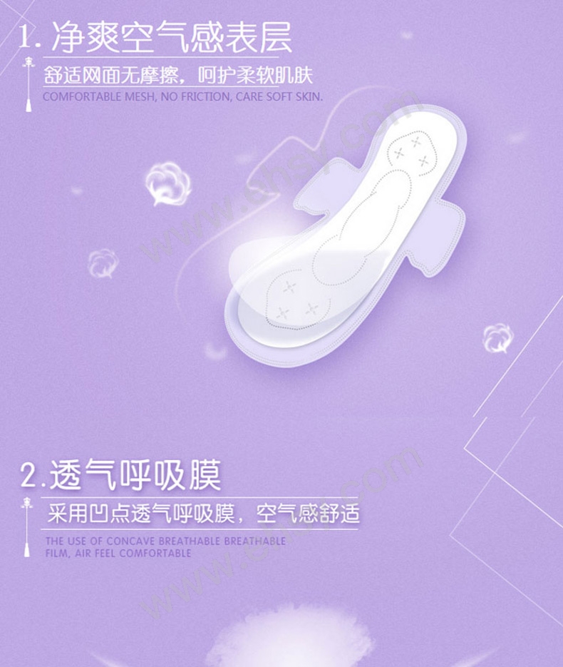 七度空间/Space7 卫生巾，QUC9210 售卖规格：1包【多少钱 规格参数 图片 采购】-西域