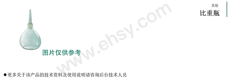 比重瓶_01.jpg